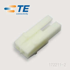 172211-2汽车连接器接插件端子塑壳胶壳护套线束插头高可靠连接器