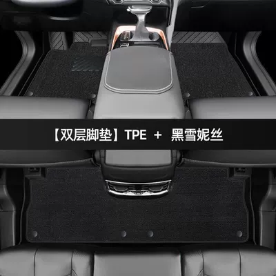 Universal Foot Pad Foot Pad Surrounded by Baojun - double-layer-thickened-tpe-foot-pad-black-shinnie-19-21-models-baojun-rs-5