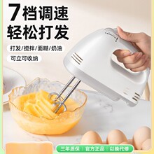 超推荐打蛋器电动家用小型打奶油烘焙搅拌器蛋糕打发器手持打蛋机