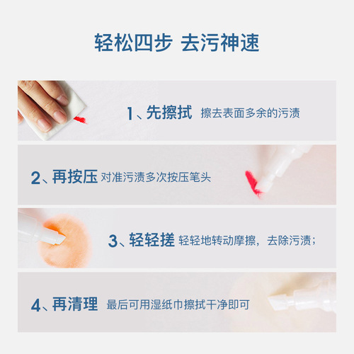 Portable Stain Remover Pen for Three Stars Clothing, Oil and Red Wine Stain Removal, Wash-Free