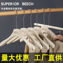 服装店衣架女装实木衣架奶白色防滑木质衣挂无痕成人撑子裤架定制