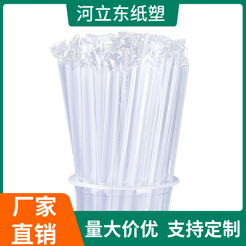 一次性吸管饮料珍珠奶茶吸管塑料加硬粗尖头单只包装100支食品级
