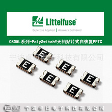 力特保险丝 0805L010YR-A 可自恢复保险丝15V 0.1A PTC熔断器