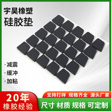 厂家黑色异型耐高温硅胶垫片减震防滑静音垫片冲模切储能防滑垫片