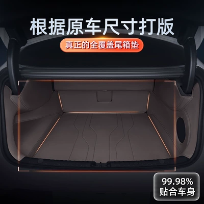 Trunk Mat, fully surrounded by 25 tail box