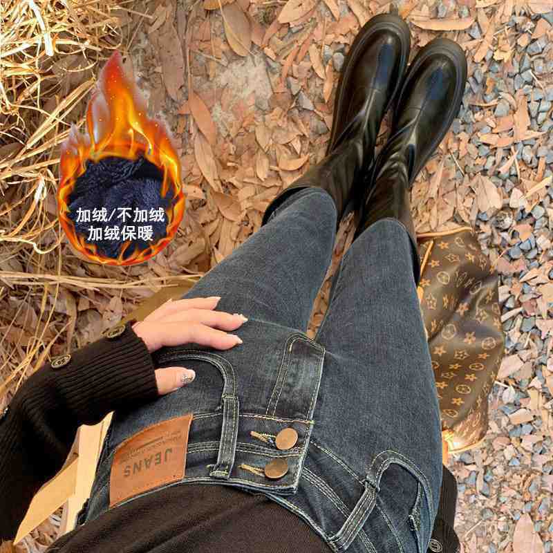 Slim Waist Jeans Women's 2024 Autumn and Winter Tight Boots Small All-match Pencil Slim-fit Small Foot stretch pants