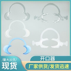 タイプ C 歯科透明オープナーワンピース歯科使い捨てオープナーソフトシリコンエキスパンダーフィラー高耐性