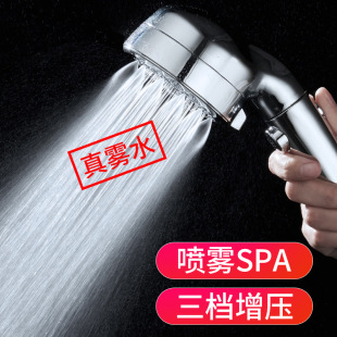 Japanese Shower Skin Beauty Shower Head Water Heater Bath Shower Head Spray Booster Rain Shower Set