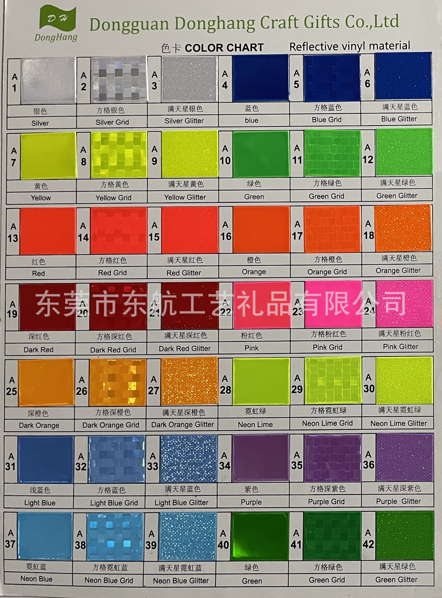 切边最新色卡A.jpg