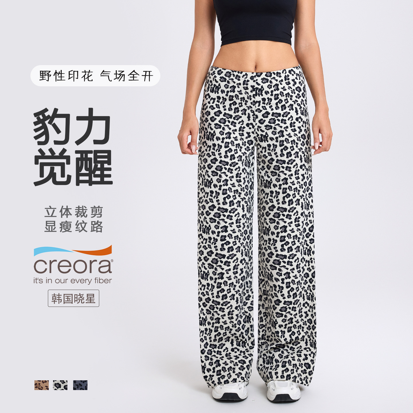 Leopard ish oʻrta toʻz shoxlari ayollar uchun taʻvusga chidamli