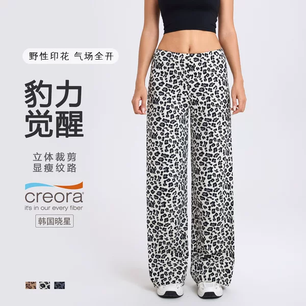 Leopard Print Sports Loose Straight-Leg Pants for Women, Quick-Dry Running Slimming Fitness Pants, Drapey Naked-Feel Yoga Pants