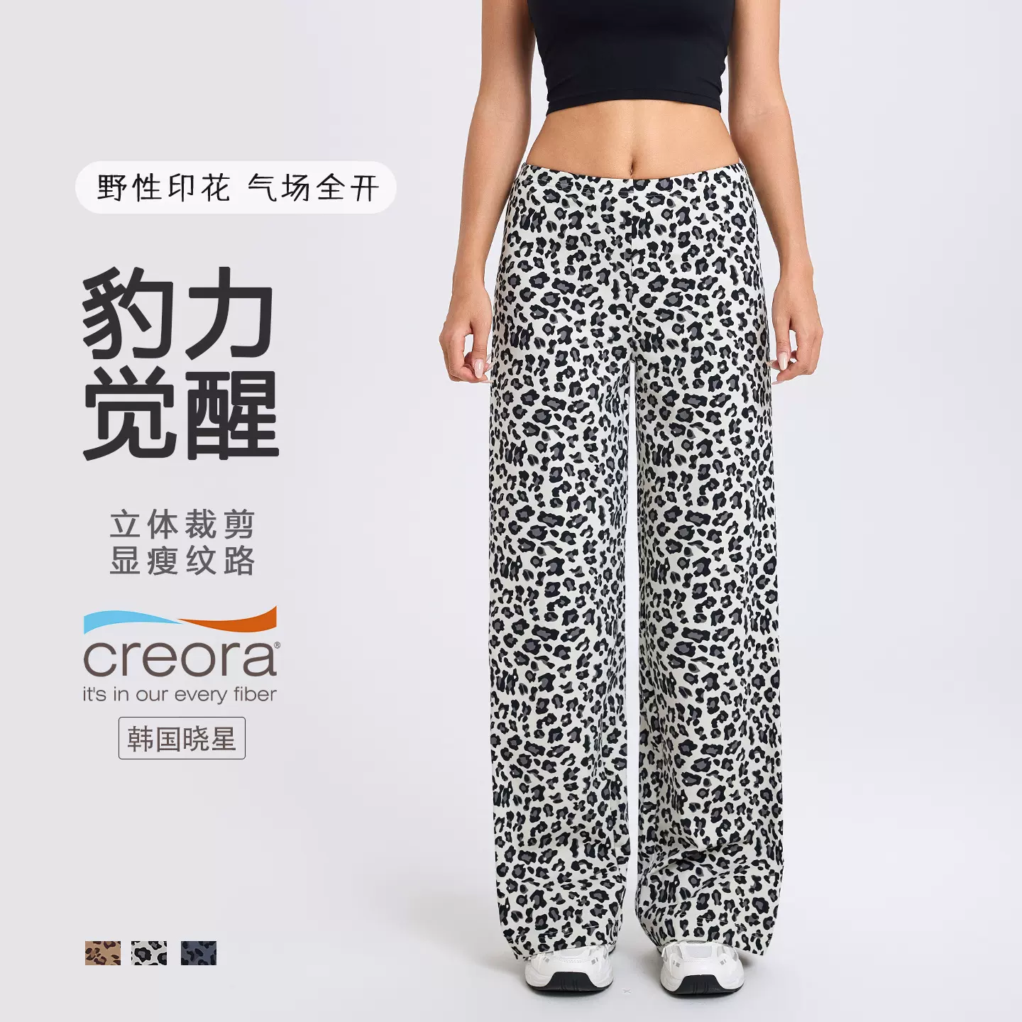 豹纹运动宽松直筒长裤女速干跑步显瘦健身裤垂坠裸感瑜伽裤