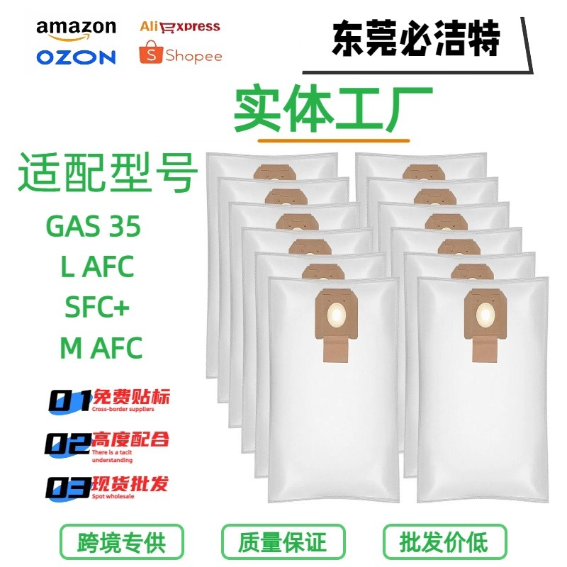 Bosch ボッシュ掃除機 GAS35/GAS35L AFC/2607432037 シリーズのダストバッグに適しています。|undefined