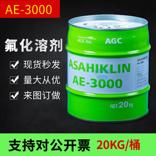 �ձ�������ASAHIKLIN AE-3000 �����܄� AGC�������ϴ��20ǧ��