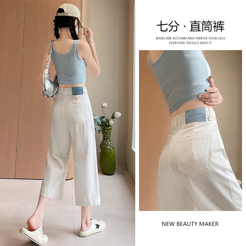 Women's Summer Thin High-Waisted Slimming Drapey White Straight-Leg Wide-Leg Jeans 2025