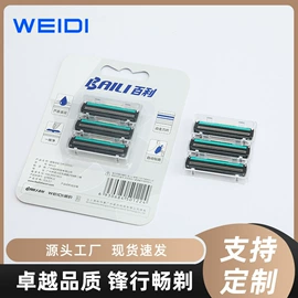 剃须刀;眉刀眉剪;一次性剃须