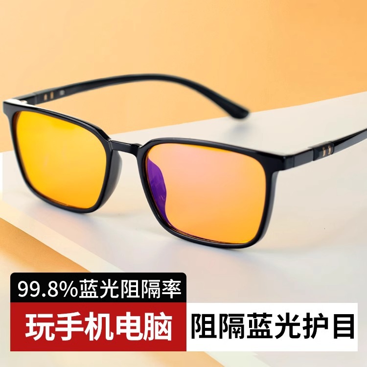 Watching mobile phone special glasses anti-radiation anti-blue light fatigue office video games playing computer does not hurt eyes to protect eyes