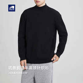 墨麦客男装坑条肌理针织衫男2025冬新款纯色半高领男士毛衣22019.