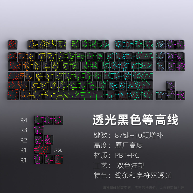 等高線側刻機械キーボードキーキャップ線透光互換美加獅子wooting60made68ace68|undefined
