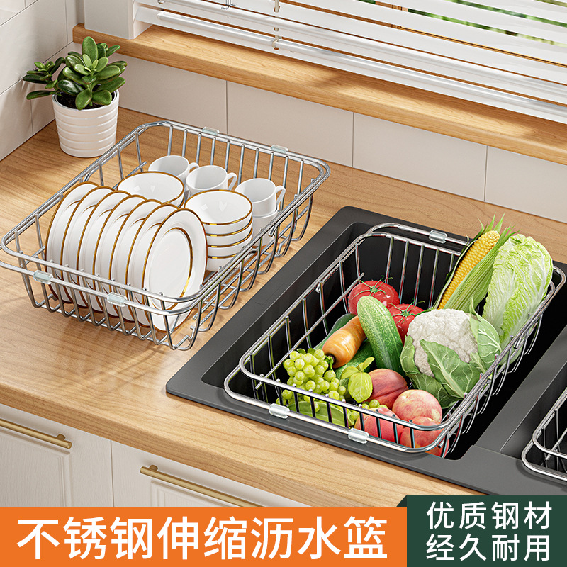 不锈钢伸缩沥水篮家用厨房洗菜盆水槽置物架碗碟收纳架果蔬滤水篮