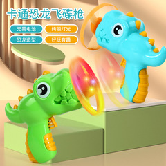 新款兒童卡通恐龍竹蜻蜓飛碟槍寶寶戶外親子互動運動旋轉發光玩具