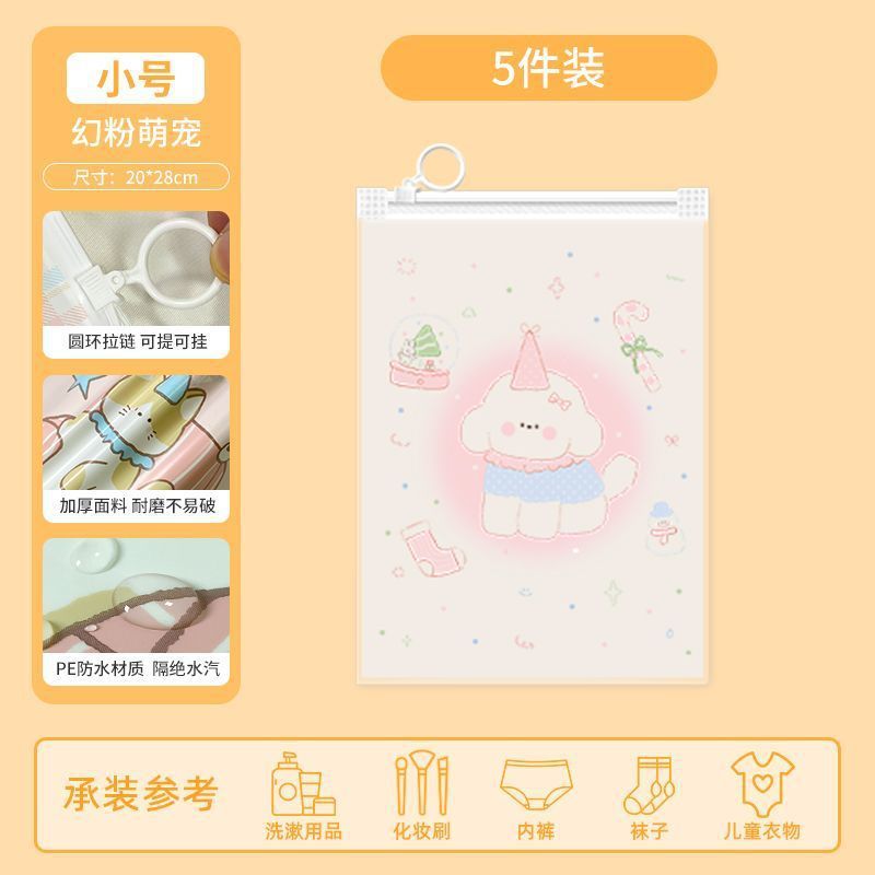 旅行收纳袋衣服拉环密封袋内衣内裤鞋子防尘袋便携行李箱整理袋子|undefined