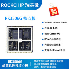 ��о΢RK3506��������İ�ͳɱ�PLC��ҵ���Ƶ�����ƷRP-RK3506G