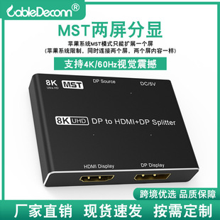 Dp to Dp/Hdmi Two-In-One Splitter Mst Two-Screen Split Display Laptop 8K30Hz High-Definition Display