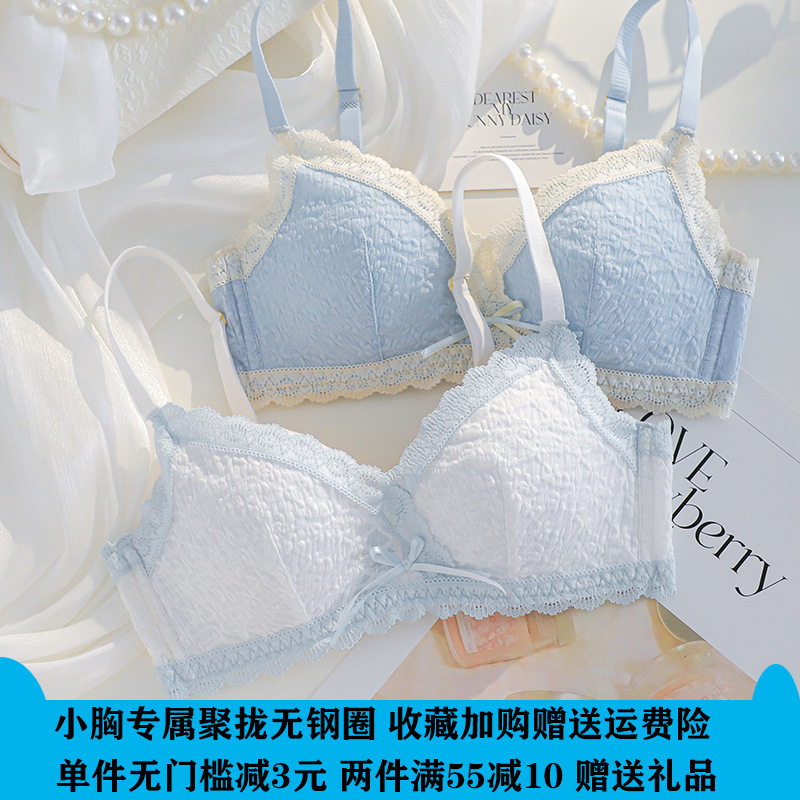 Underwear Set Women's Gathering Small Chest Lace Without Steel Rings Thin Bra Anti-sagging Girls' Sexy Bra