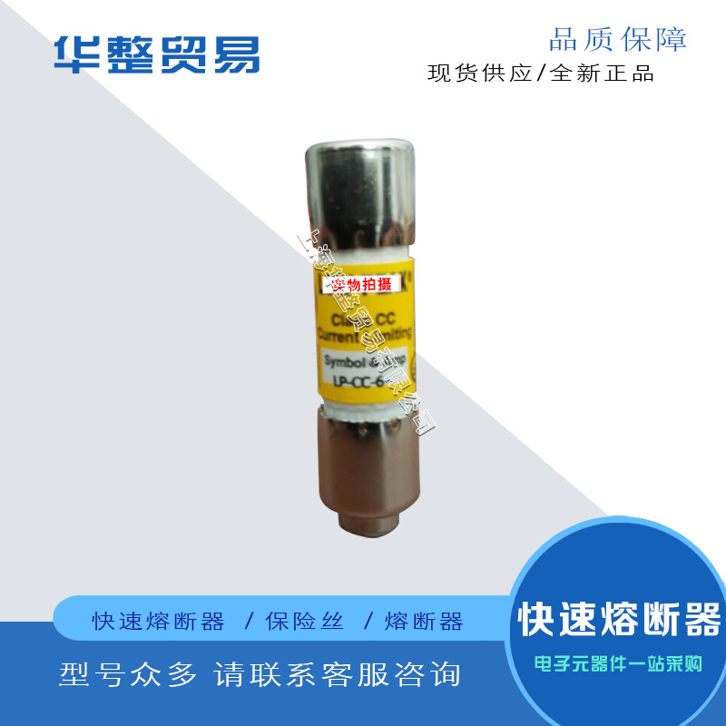 原装进口巴斯曼熔断器LP-CC-20  LP-CC-25  LP-CC-30全新现货速发