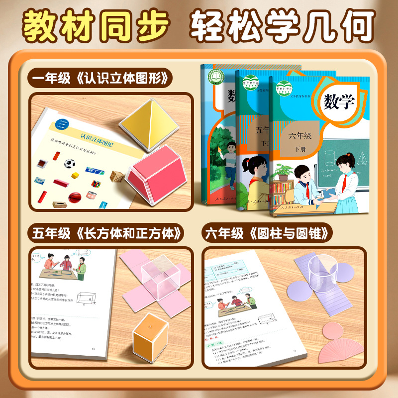 Modelo de demostración de enseñanza de geometría transparente ayuda didáctica modelo de descomposición de geometría tridimensional matemática para estudiantes de primaria