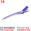 4.5 Style -shaped hairdressing duckbill holder hand push ripple clip partition hair clip hair root fluffy clamp to position and hot hair dyeing