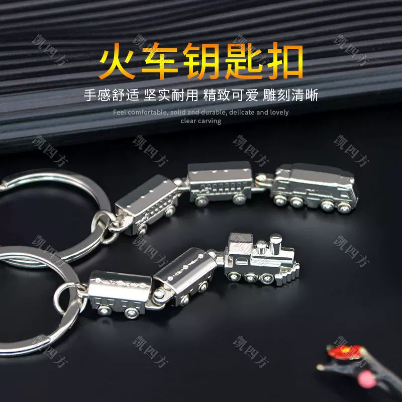 Metal train, realistic keychain, car keys, pendant, movable joint, Russia, Birthday gift