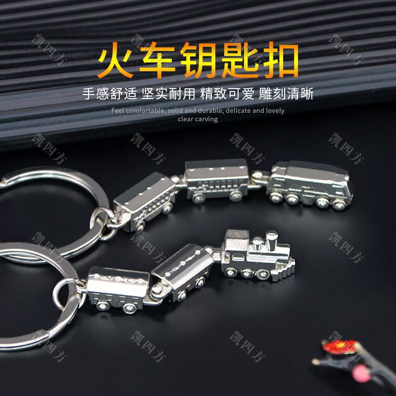 Personalized Metal Movable Joint Train Keychain Artificial Russian Train Keychain Car Small Gift Pendant
