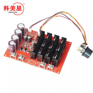 9-50V PWM DC motor speed regulator 3600W 60A with shell