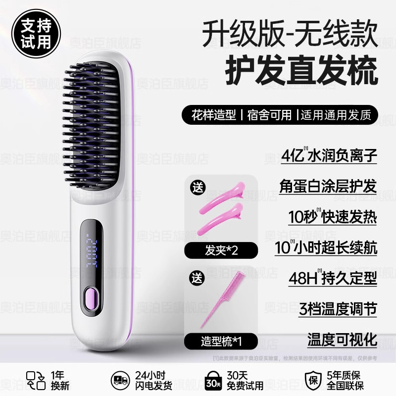 无线负离子直发梳不伤发充电便携式直卷两用电梳子蓬松高颅顶神器|undefined