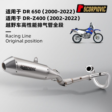 Ħ�г�������ȫ��DR650 DRZ400�����ǰ��β�� 2000-2022����װ