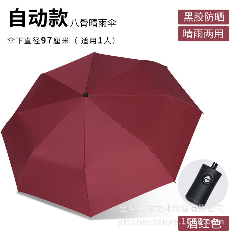 자동 [8가닥 UV] 와인 레드