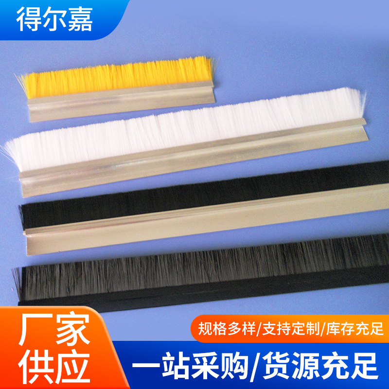 铝合金条刷应铁皮机械清洁毛刷门边密封清洁毛刷机械设备除尘条刷
