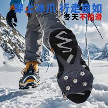 冰爪防滑鞋套鞋底神器雪地冰抓轻便鞋子钉鞋链爪登山五齿冬季户外