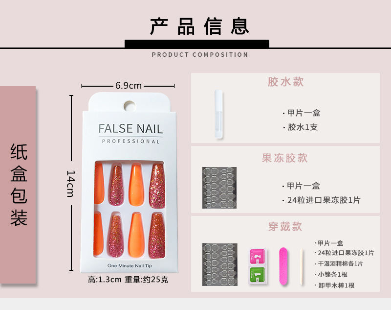 纸盒装的详情描述