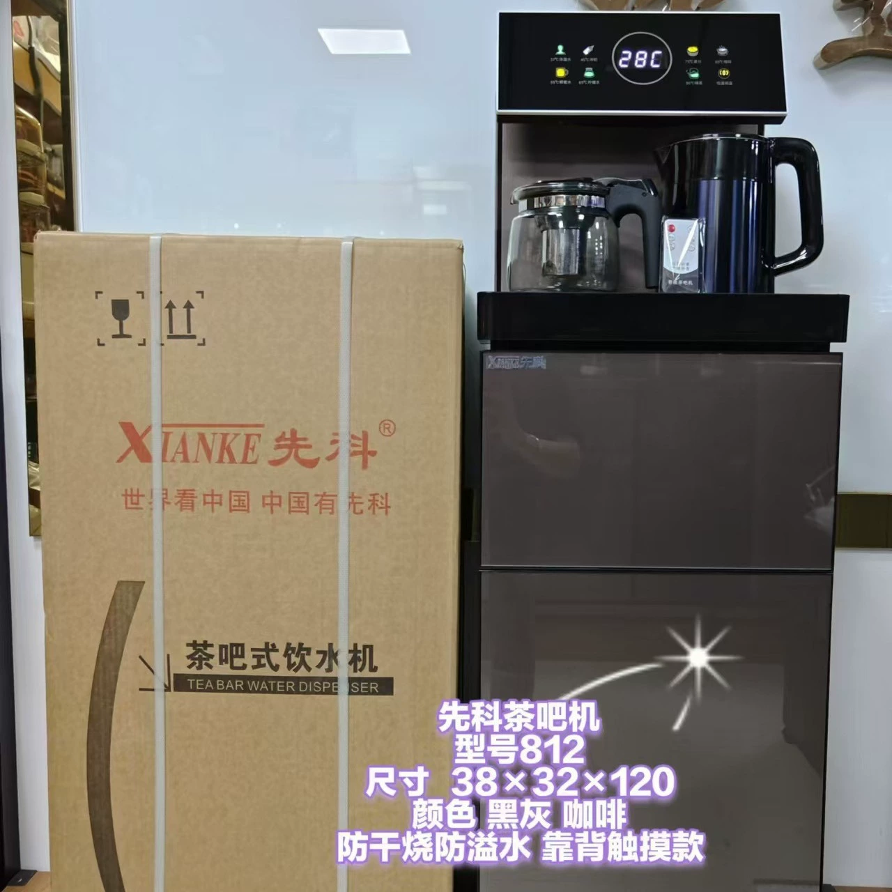 Senke Tea Bar, питьевая вода, бытовая питьевая вода, вертикальная автоматическая подводная вода, ведро чайная машина оптовые подарки