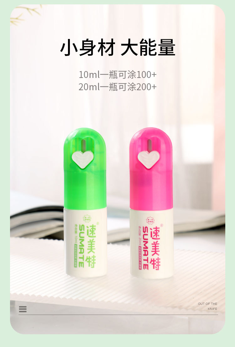 1)多功能抹瓶_08