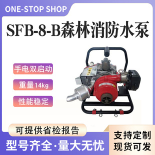 �ɛ_�̜����̧��SFB-8-Bɭ������ˮ�ñ�ؓʽ�����x�Ľ���ˮ��