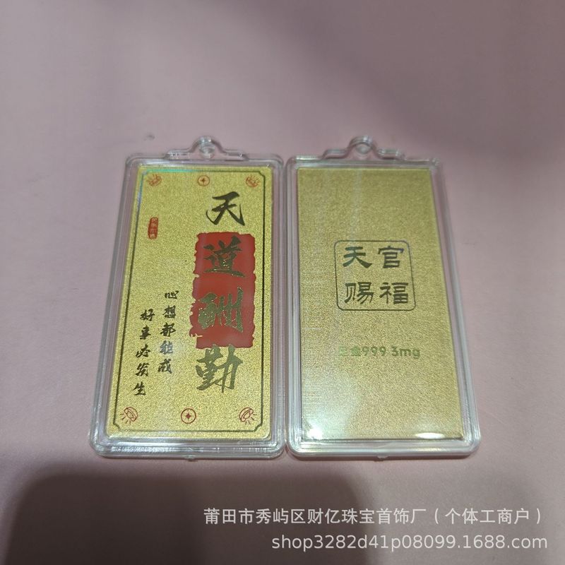 黄金999足金手机贴挂件平安喜乐上上签暴富金榜题名高考中考礼品|undefined