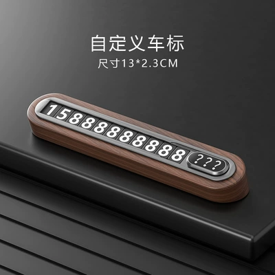 Car temporary parking number plate black walnut moving car number card hidden phone car interior moving car creative (Nömrəli dayanma kartı) - black-walnut-walnut-custom