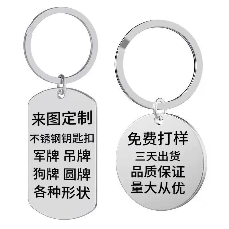 跨境不锈钢圆牌 空白圆牌军牌长条不锈钢钥匙扣吊坠饰品|undefined
