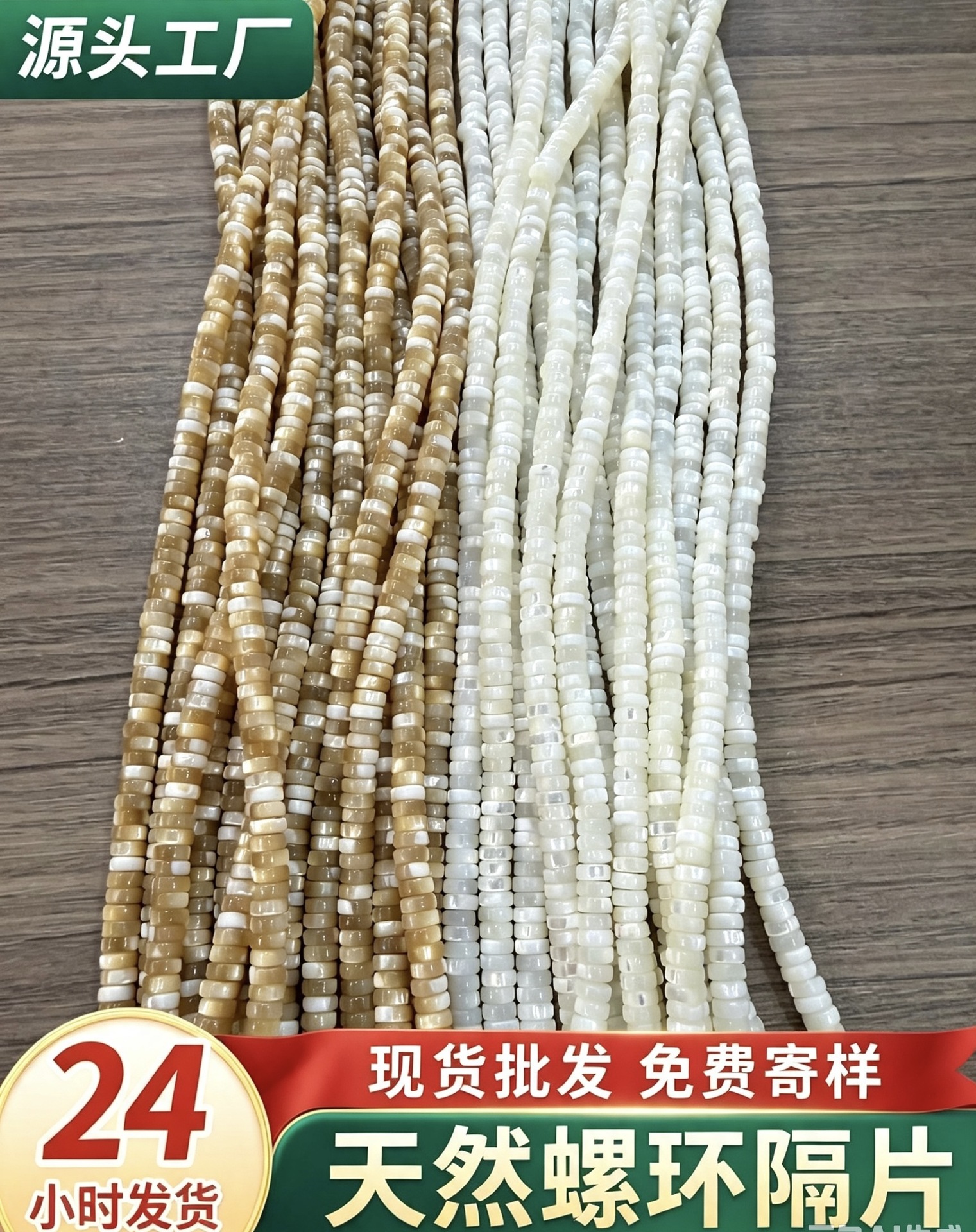 Deep-sea shell pearls, horseshoe snail discs, white mother-of-pearl spacer beads, DIY semi-finished jewelry accessories, wholesale from the source