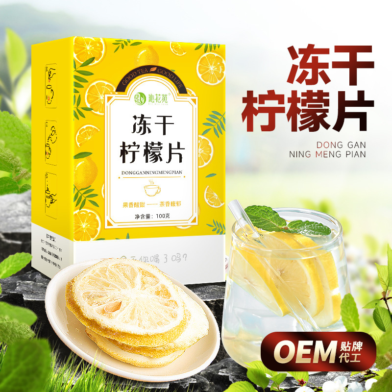 沁花苑 凍干檸檬片20片裝 蜂蜜果片冷泡水果茶泡水喝的檸檬茶批發
