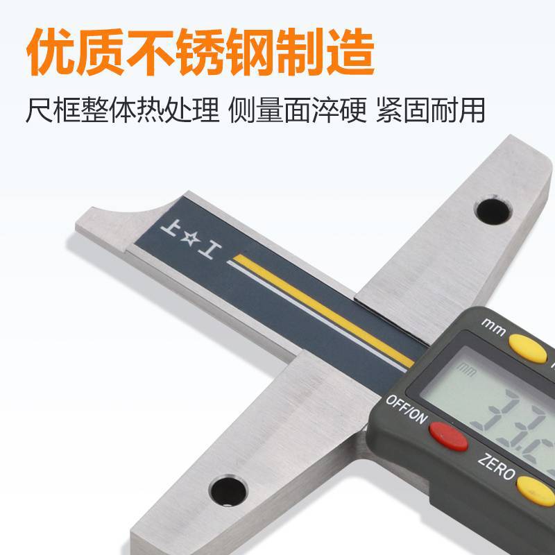 【上工数显深度卡尺】供应0-150 0-200 0-300单钩数显深度卡尺